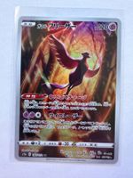 Pokemon Galarian Articuno 182/172 s12a VSTAR Universe JP