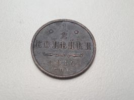 🇷🇺 1/2 Kopeke 1914 SPB Y#48.1 VF+