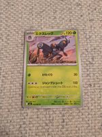 LOKIX, INFERNO X, M2, UNCOMMON, 2025, JAP, NM/MT