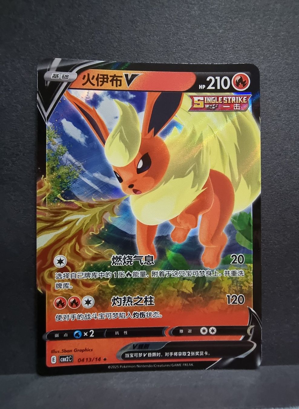 Pokémon Sammelbilder & Trading cards: Pokemon CBB2C Gem Pack - Flamara V 0413/14 – Neu (gemäss Beschreibung) aus Roggwil BE von S_Cards 1