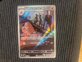 Pokemon Dugtrio Art Rare AR Japan Mega Dream EX