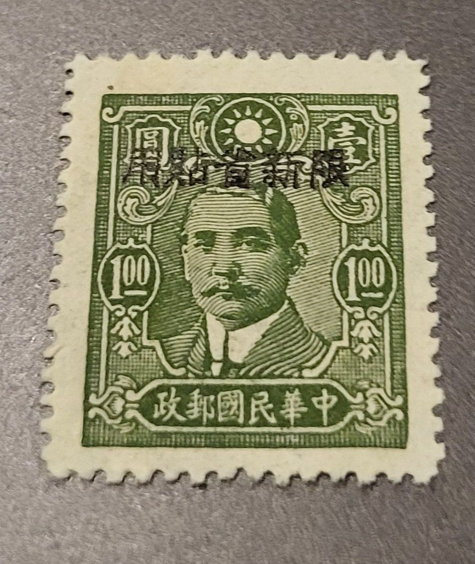 Tutti i francobolli: China 1943 alte briefmarke – Usato da St Gallen venduto da Stampsalshobby