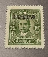 China 1943 alte briefmarke