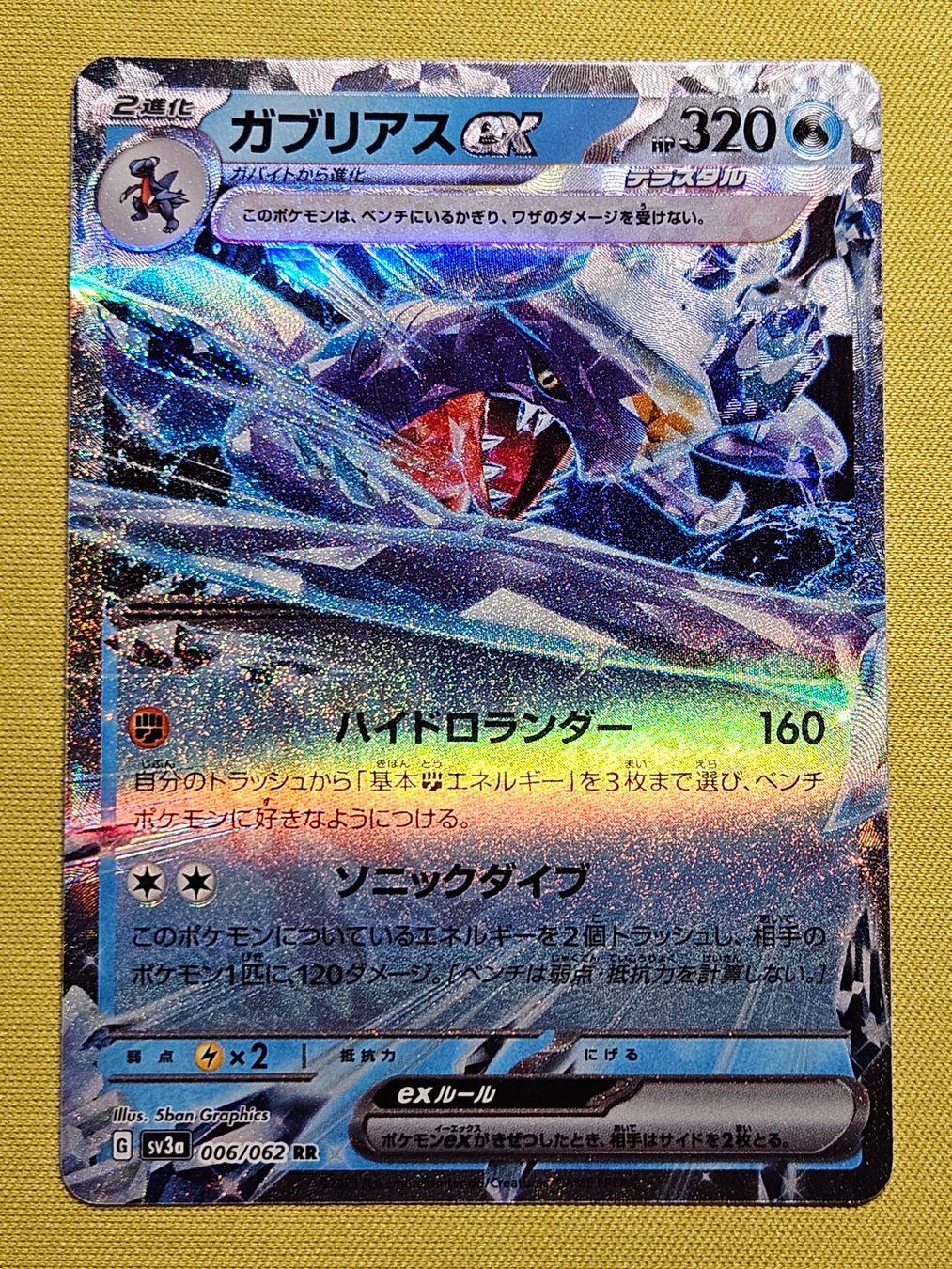Pokémon Carte collezionabili: sv3a Raging Surf - Garchomp ex 006/062 RR – Usato da Bellinzona venduto da Pokemarco