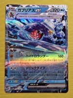 sv3a Raging Surf - Garchomp ex 006/062 RR