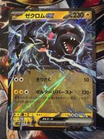 Pokemon Zekrom EX 37 Pokemon Black Bolt JP