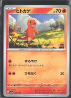 POKÉMON / Charmander / Shiny Treasure EX 🇯🇵 