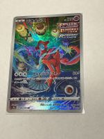 Pokemon Japanisch s12a 185/172