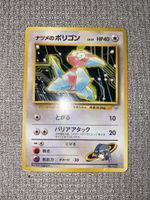 Porygon No.137 – Tamamushi City Gym – Sabrina – Vintage WOTC