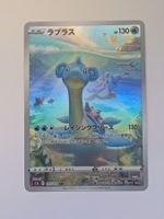 Pokemon TCG Lapras s12a 177/172 AR JP