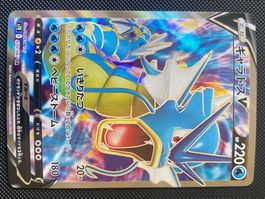 Gyarados V (070/067) - Blue Sky Stream - NM+ - JP