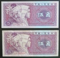 Banknote 2x China 5 Jiao 1980, P-883a