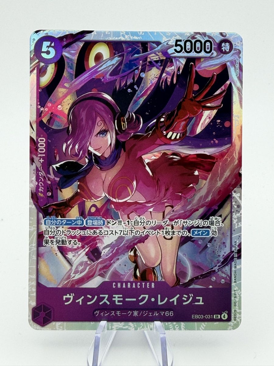 Bandai Carte collezionabili: One Piece Card Game Reiju EB03-031 – Nuovo (secondo la descrizione) da Boswil venduto da Maresun