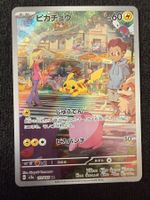Pokémon Pikachu AR 173/165 151 Japanisch NM – ab CHF 1.–