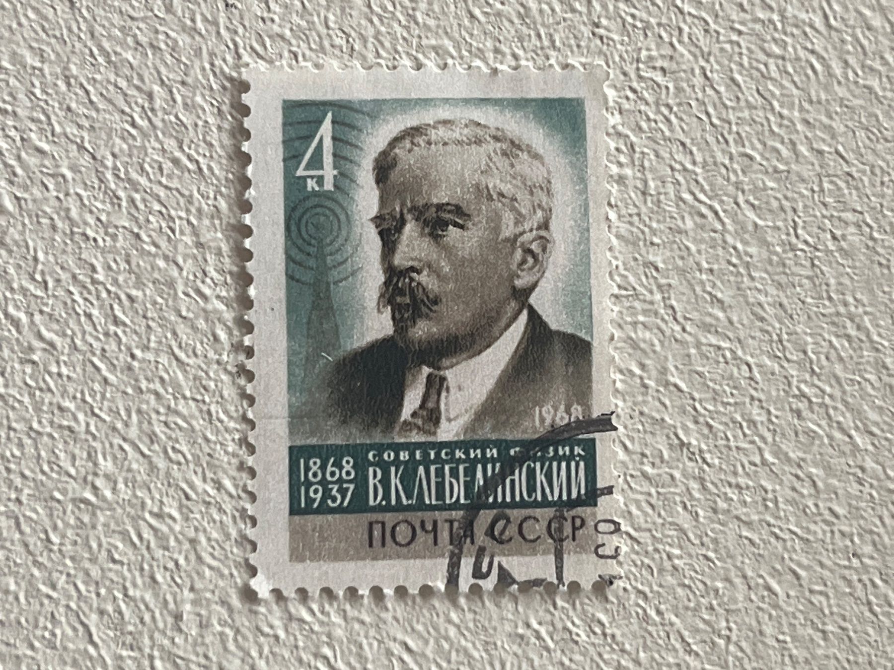 Tutti i francobolli: CCCP Briefmarken (Gratis-Versand) – Usato da Chiasso venduto da AzenYa