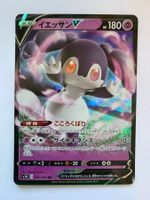 Pokemon Indeedee V 025/060 s1H JP 2019