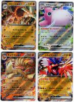 Pokémon - 4 verschiedene japanische RR Holo's