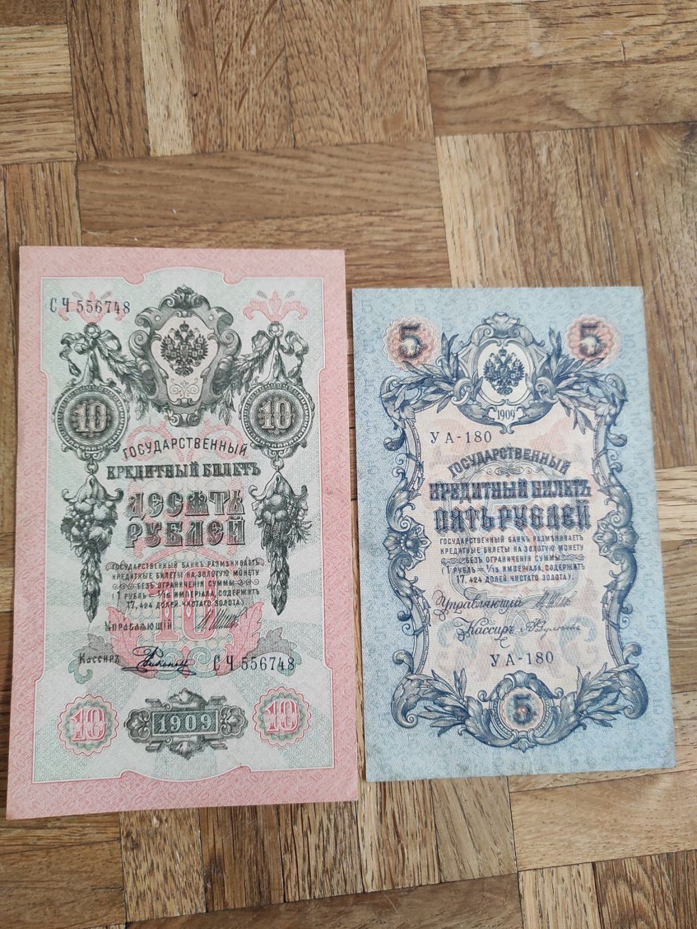 Banconote: 11 ancienne billes Russie – Usato da Couvet venduto da lulul 3