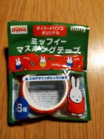 Miffy Masking Tape Klebstreifen