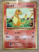 Pokémon Near Mint Charmeleon CP6 japanese