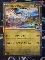 Pokemon N’s Reshiram 128 Pokemon Mega Dream Ex JP