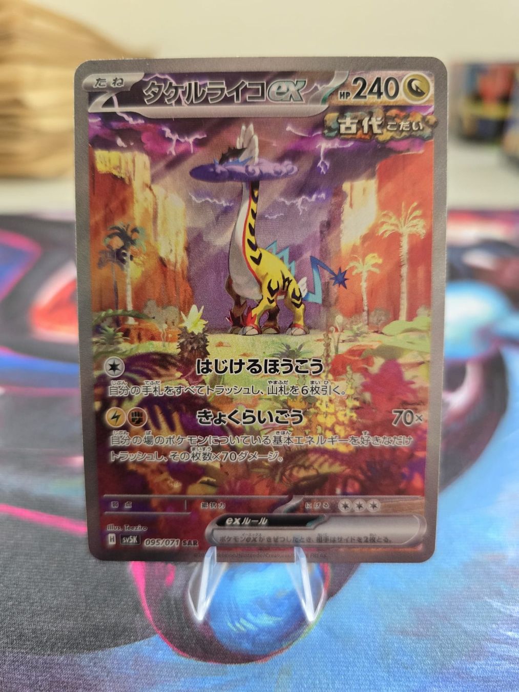 Pokémon Carte collezionabili: Furienblitz ex (sv5K 095) – Usato da Lenzburg venduto da AkuyakuTCG