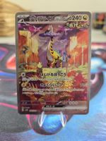 Furienblitz ex (sv5K 095)