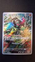 Okidogi 110/101 - Mask of Change (JP) - Pokémon Card