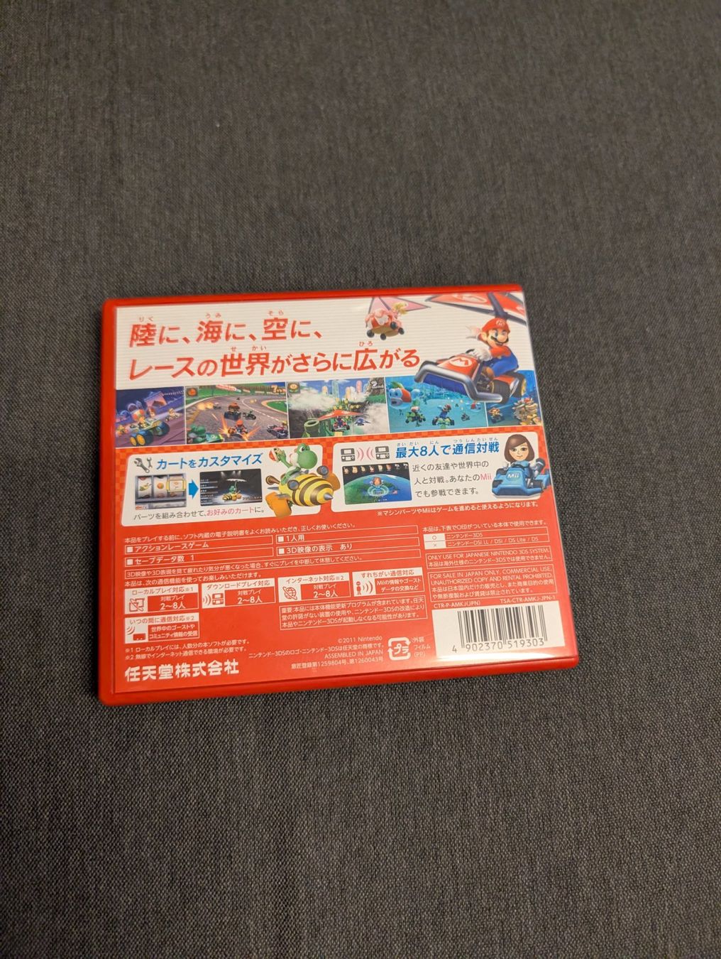 Spiele: Mario kart 7 Nintendo 3DS JP – Gebraucht aus Giubiasco von Tici__nerd_Giubiasco 1