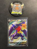 Garchomp V Full Art Battle Region (s9a 079) JPN NM
