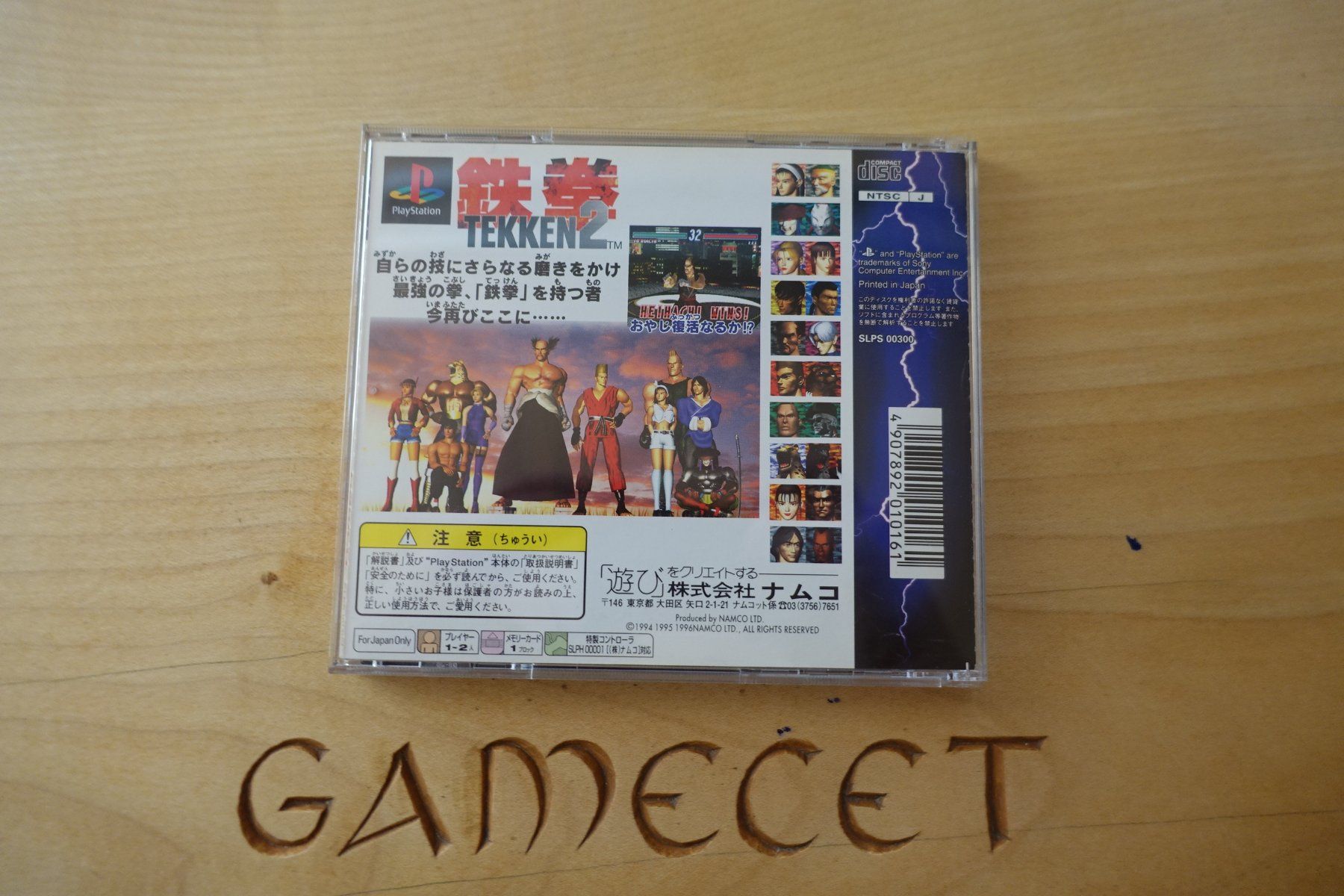 Sony Giochi: Tekken 2 - Japan – Usato da Steinach venduto da Gamecet 2