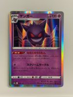 Pokémon Gengar Reverse Holo 048/172 S12a VSTAR Universe JP