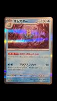 Amoroso Holo 139 / 165 sv2a Pokemon 151 japanisch