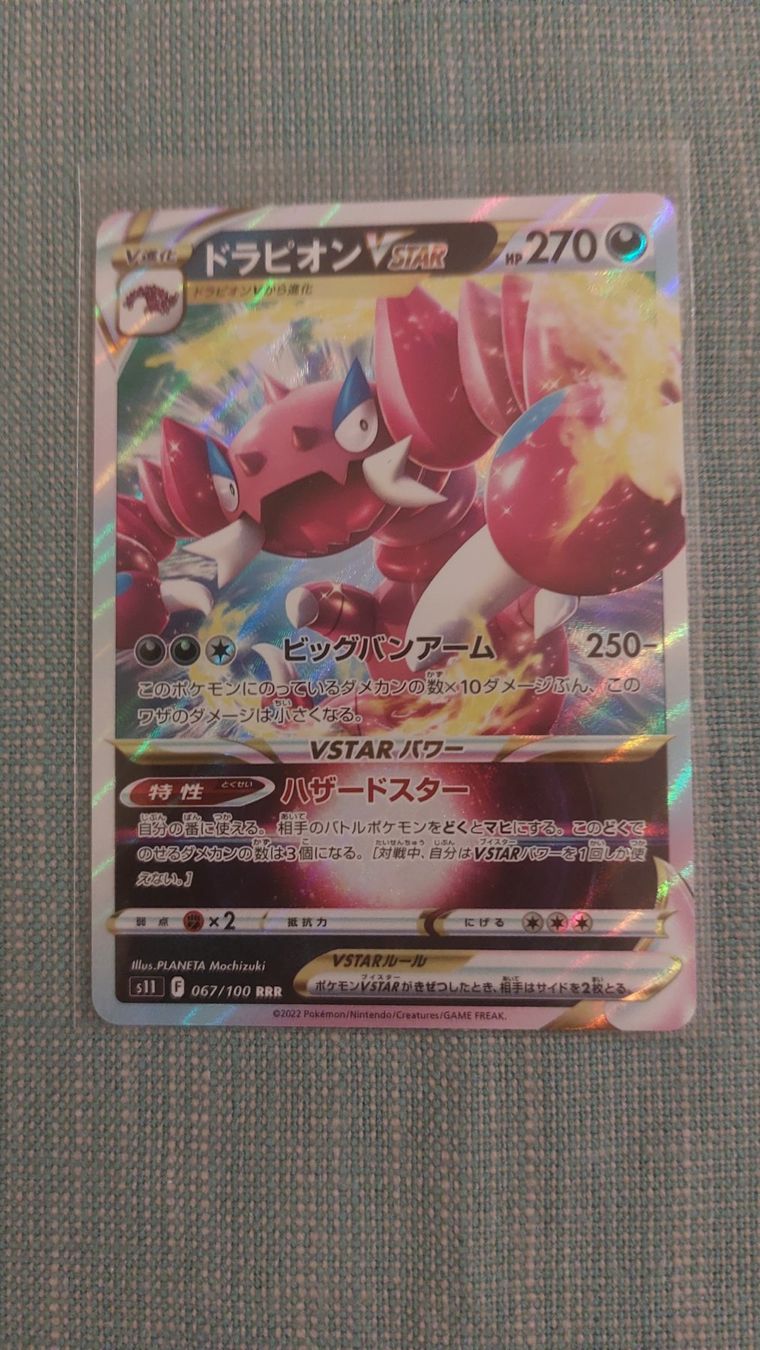 Pokémon Carte collezionabili: Drapion Vstar Lost Abyss – Nuovo (secondo la descrizione) da Bellinzona venduto da Pagur