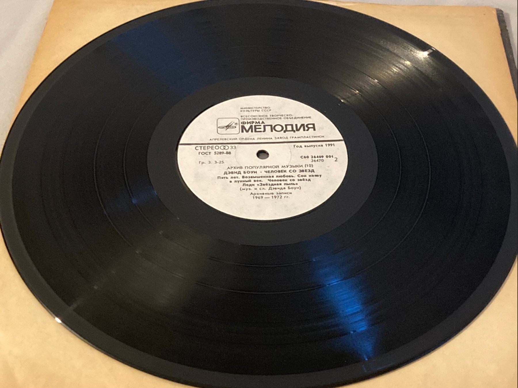 Schallplatten: David Bowie - starman - Sowjetische Pressung - 1990 – Gebraucht aus Stans von  4
