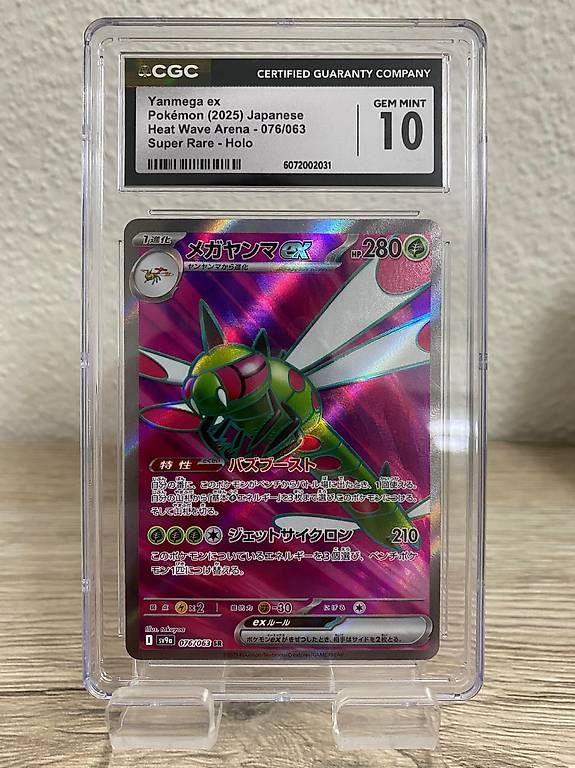 Carte collezionabili: Yanmega ex Japanisch PSA 10 Gem Mint – Usato da Volketswil venduto da kok_vt7j