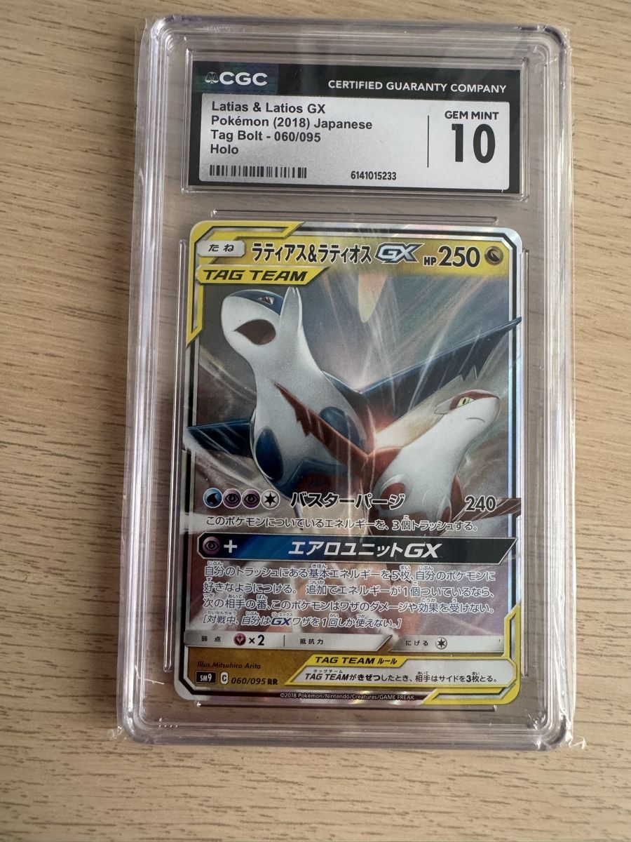 Pokémon Sammelbilder & Trading cards: Pokemon latios&latios gx psa10 – Neu (gemäss Beschreibung) aus Ostermundigen von Ali_lfd7