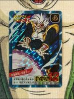 Dragon Ball Carddass Superbattle Prism 826 face B