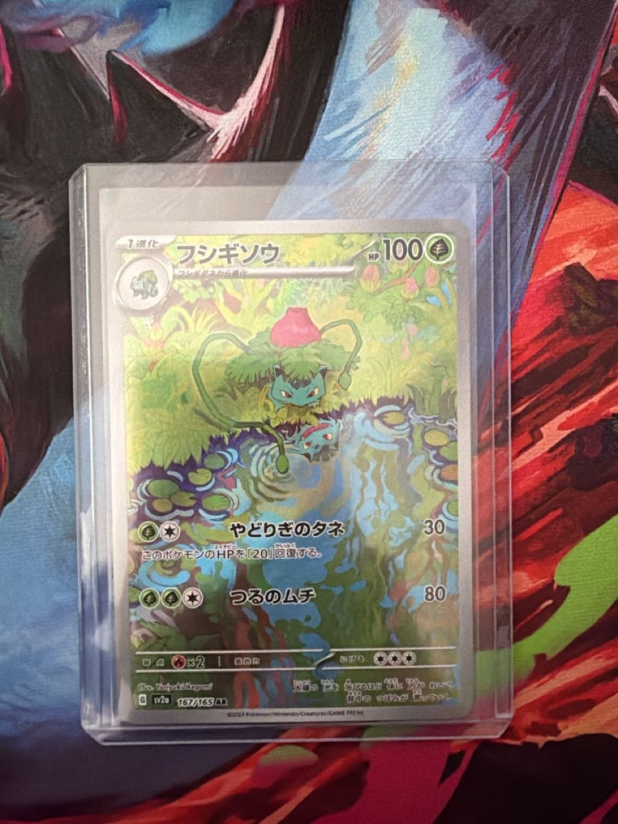 Pokémon Carte collezionabili: Ivysaur sv2a 167/165 JP – Usato da Biel/Bienne venduto da Dade_Pkmn93