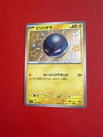 Pokémon Voltoball Baby Shiny Rare Top Selten Wunerschön