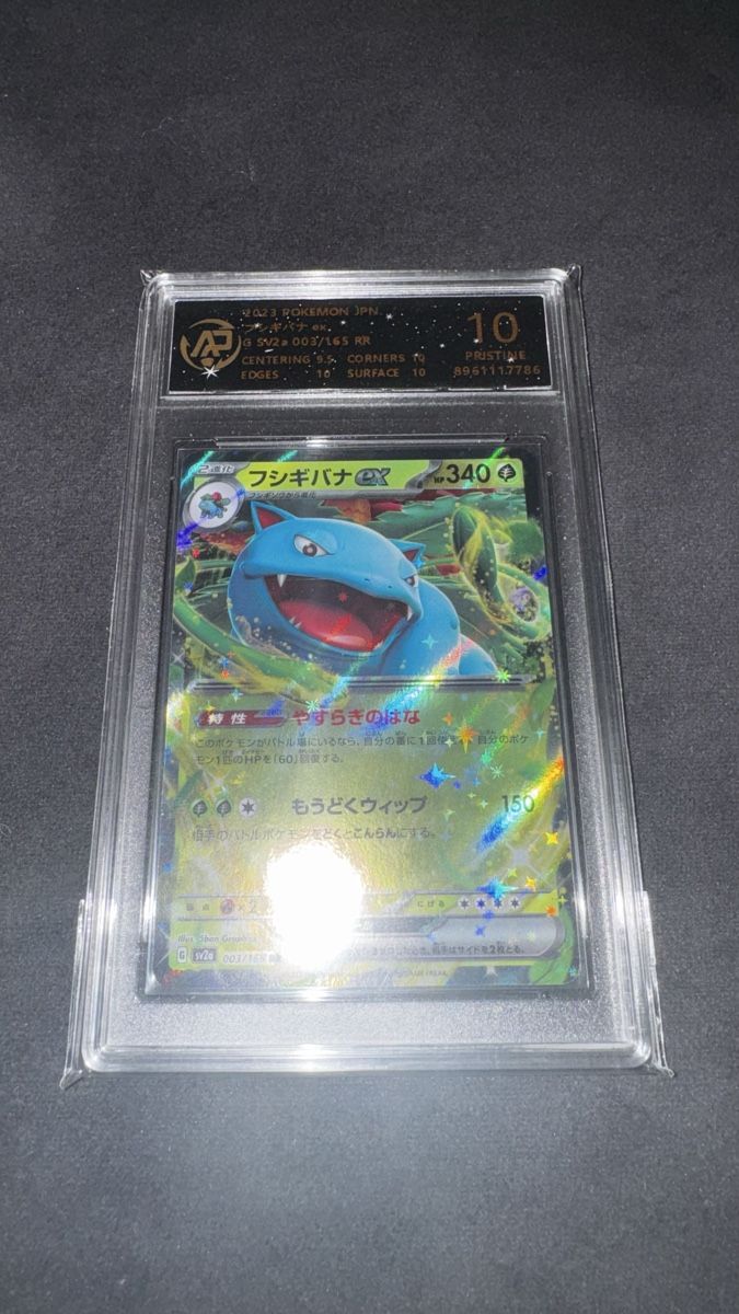 Pokémon Carte collezionabili: Pokémon 151 JP Charizard Venusaur Blastoise AP 10 Set – Nuovo (secondo la descrizione) da Turbenthal venduto da PHANTOMVAULT 1
