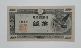 Japan  10 Sen , ND 1947 , bankfrisch .