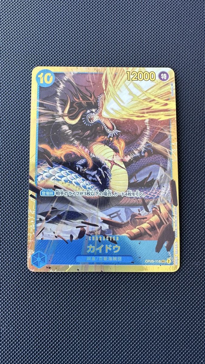 Bandai Carte collezionabili: One Piece Card Kaidou OP05-116 SR  – Usato da Affoltern am Albis venduto da mr_choppa