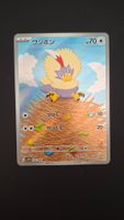 Rufflet #156 White Flare sv11W JAP