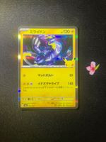 Pokémon 30th Celebration Miraidon 053/103 m6a