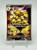 Pokémon Simsala Alakazam AR 071/063 M1S Japanisch SV