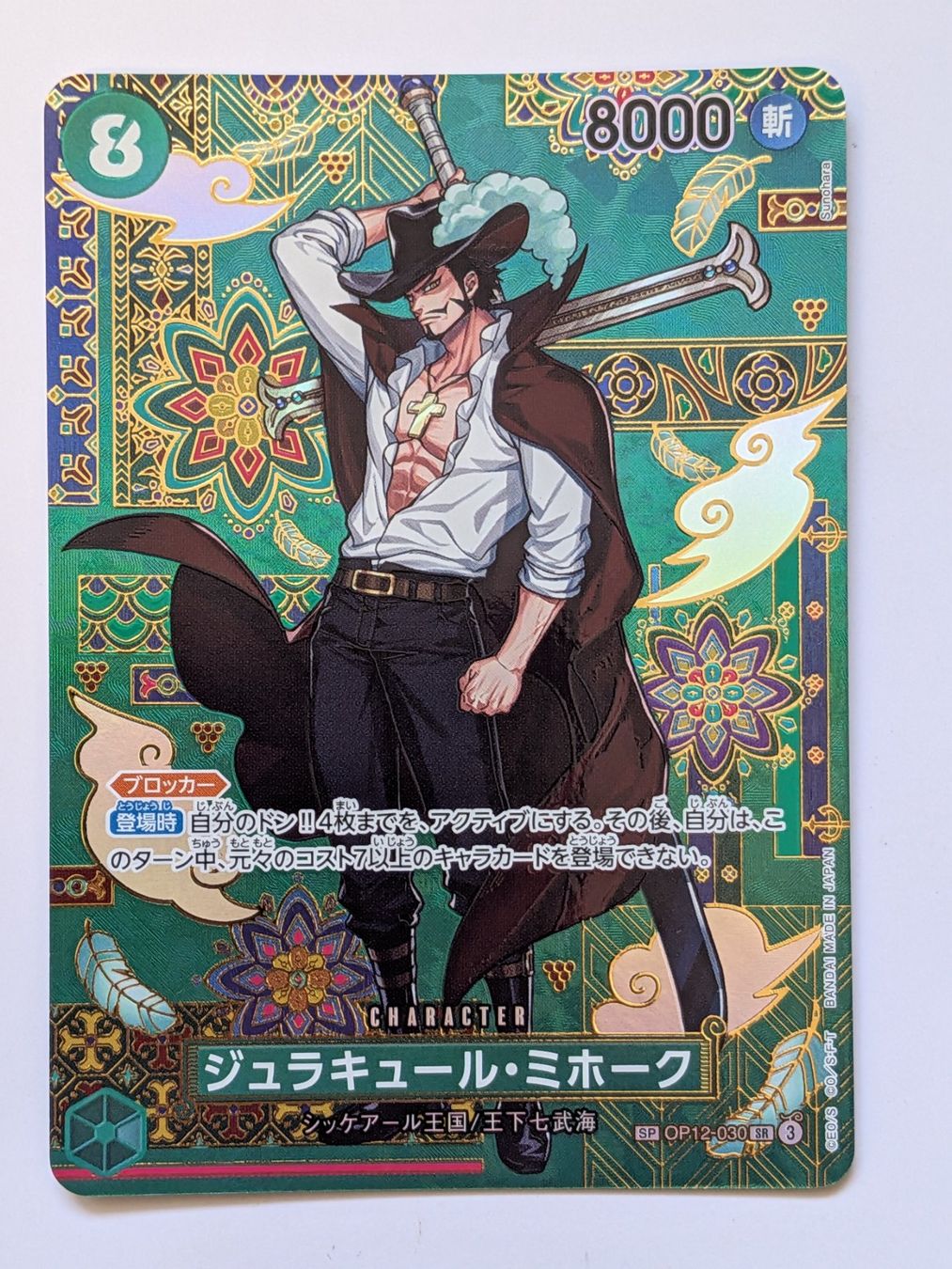 Bandai Carte collezionabili: One Piece TCG Dracule Mihawk SP OP12-030 SR JP – Usato da Münchenstein venduto da new_akiba_store