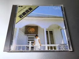 Yoshimi Iwasaki  Cecile CD JAPAN 11.1982 1ST PRESS D35A0001