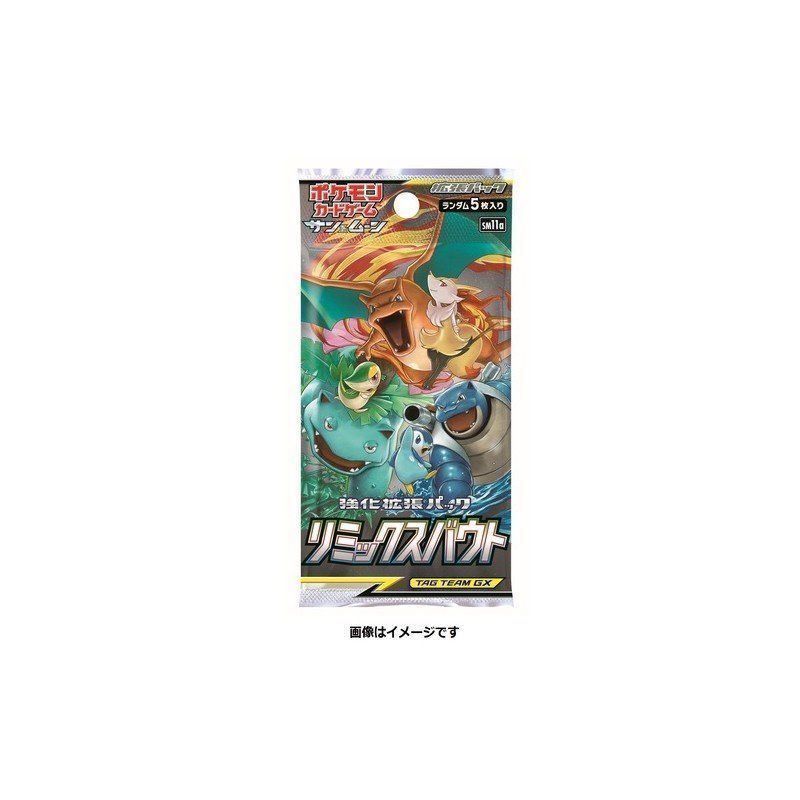 Pokémon Carte collezionabili: Japanisch Remix Bout Display Box jp – Nuovo e nell'imballaggio originale da Matzendorf venduto da HaiNakamoto 1