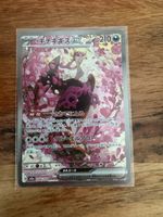 Fezandipti ex SAR - Mega Dream ex (244/193) JPN